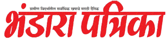 Bhandara Patrika